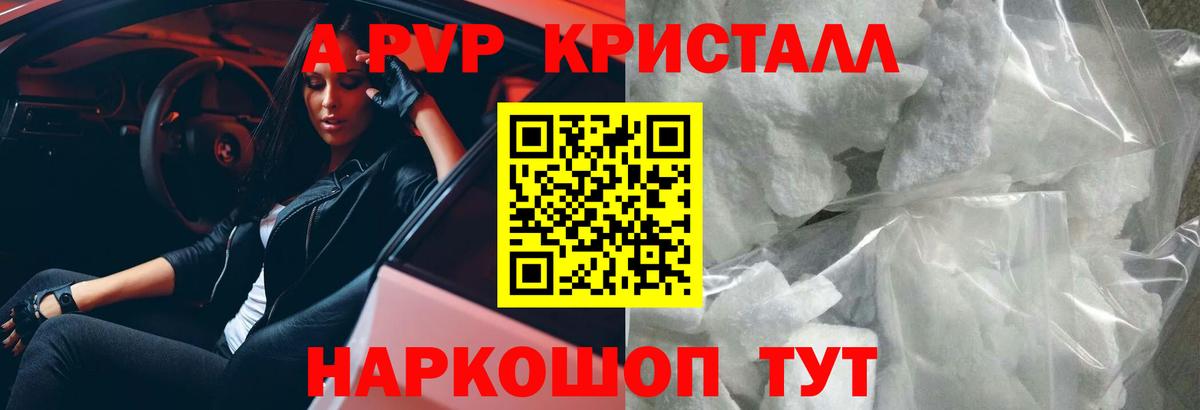 Северск  А ПВП СК КРИС  А ПВП Crystall  Вход с VPN 
