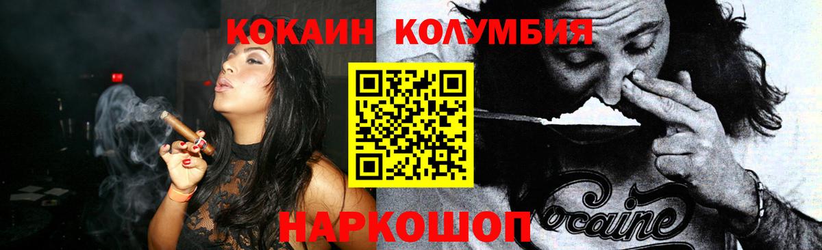 Кокаин 97%  COCAIN VHQ  Вход с VPN  Северск 