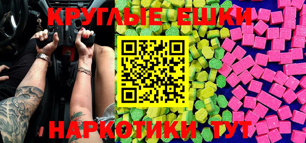 ЭКСТАЗИ  Вход с VPN  Северск  ЭКСТАЗИ Дубай 