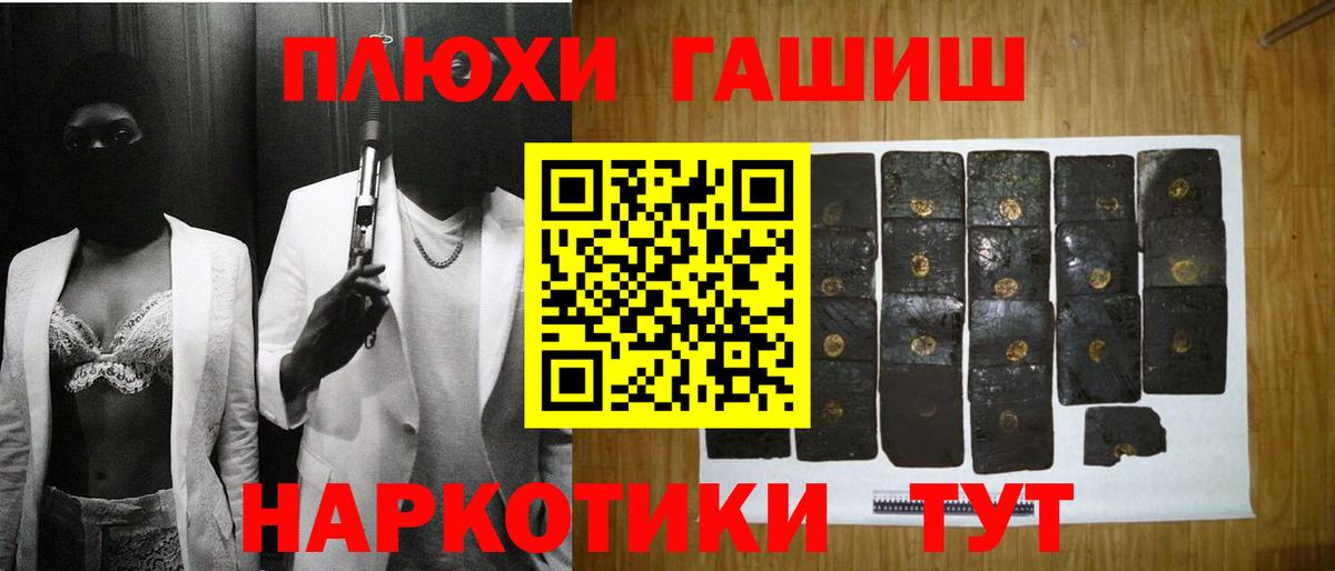 ГАШ индика сатива  Гашиш ice o lator  Вход с VPN  Северск 