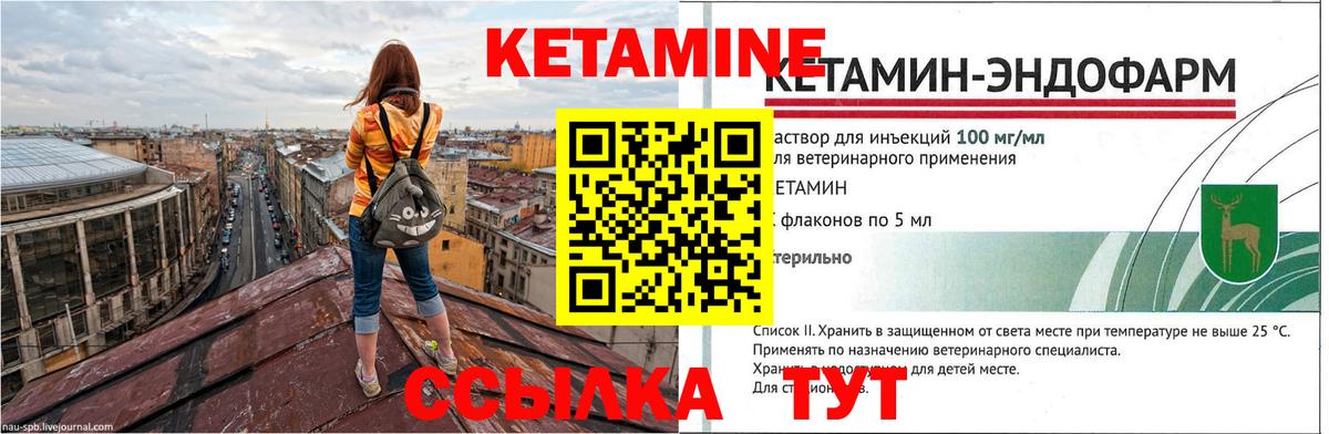 Северск  Кетамин ketamine  КЕТАМИН VHQ  Вход с VPN 