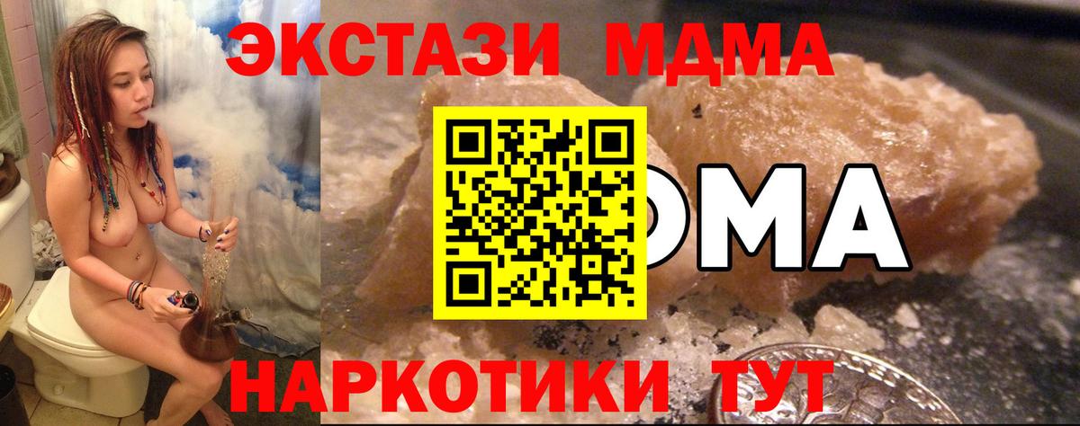 MDMA молли Северск