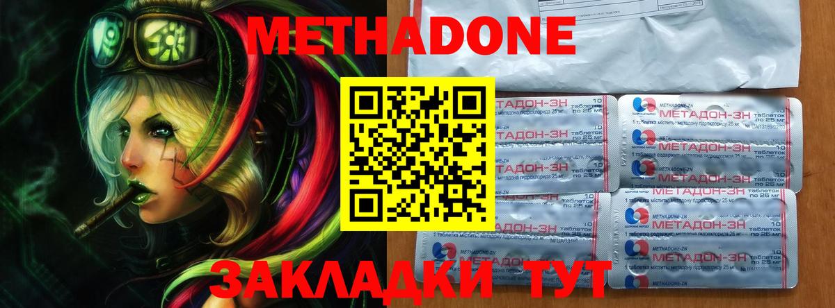 Северск  МЕТАДОН VHQ  Вход с VPN 
