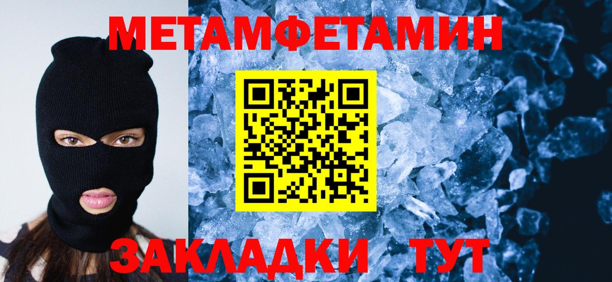 МЕТАМФЕТАМИН Methamphetamine  Вход с VPN  Северск  МЕТАМФЕТАМИН Methamphetamine 
