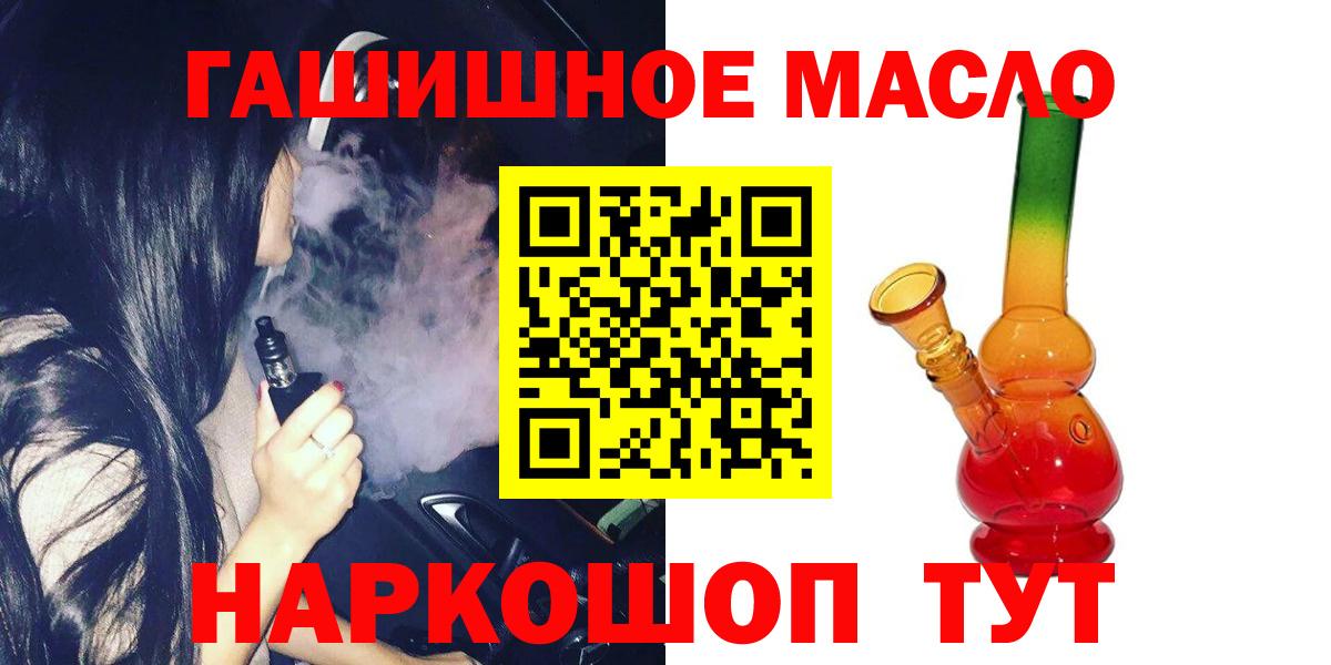 Дистиллят ТГК гашишное масло  Дистиллят ТГК концентрат  Северск  Вход с VPN 